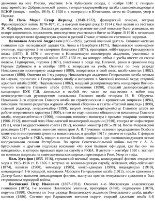 айрапетов участие россии в первой мировой войне