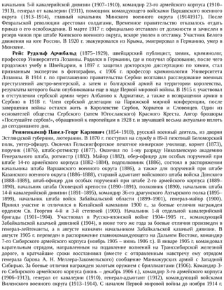 айрапетов участие россии в первой мировой войне