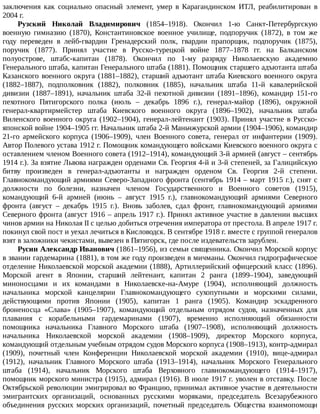 айрапетов участие россии в первой мировой войне