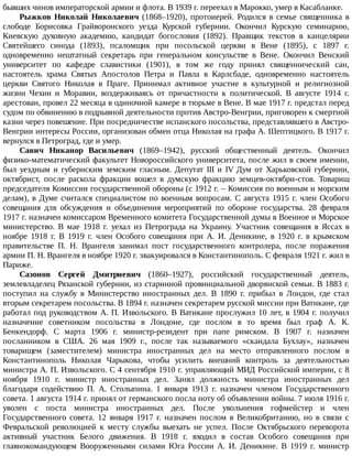 айрапетов участие россии в первой мировой войне