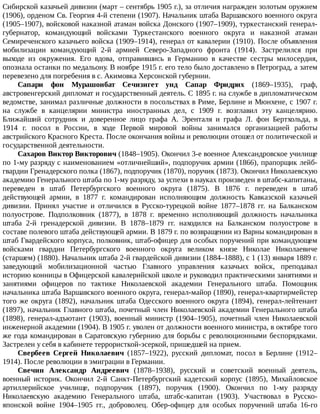 айрапетов участие россии в первой мировой войне
