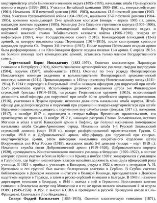 айрапетов участие россии в первой мировой войне