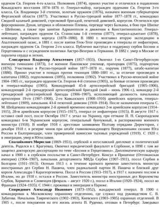 айрапетов участие россии в первой мировой войне