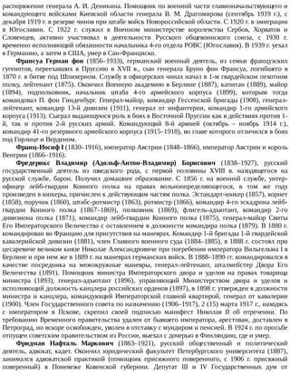 айрапетов участие россии в первой мировой войне