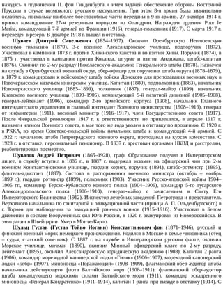 айрапетов участие россии в первой мировой войне