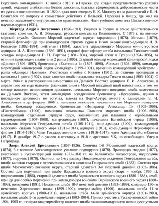 айрапетов участие россии в первой мировой войне