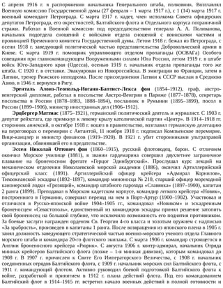 айрапетов участие россии в первой мировой войне