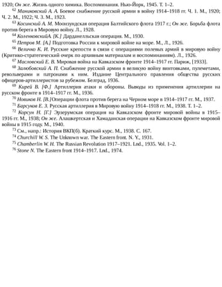 айрапетов участие россии в первой мировой войне