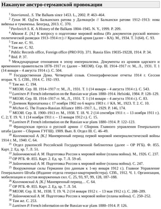айрапетов участие россии в первой мировой войне