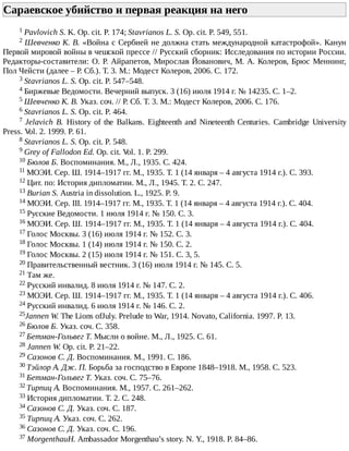 айрапетов участие россии в первой мировой войне