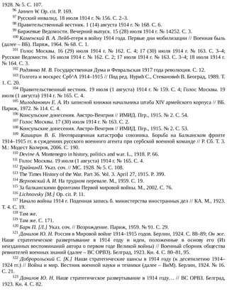 айрапетов участие россии в первой мировой войне