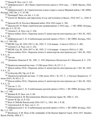 айрапетов участие россии в первой мировой войне