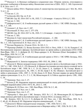 айрапетов участие россии в первой мировой войне
