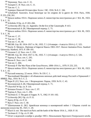 айрапетов участие россии в первой мировой войне