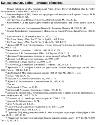 айрапетов участие россии в первой мировой войне