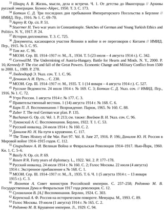 айрапетов участие россии в первой мировой войне