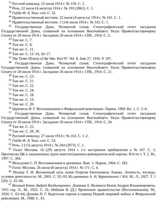 айрапетов участие россии в первой мировой войне
