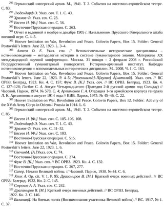 айрапетов участие россии в первой мировой войне