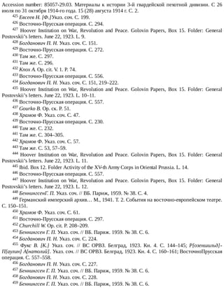 айрапетов участие россии в первой мировой войне