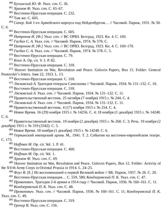 айрапетов участие россии в первой мировой войне