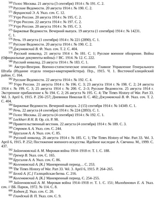 айрапетов участие россии в первой мировой войне