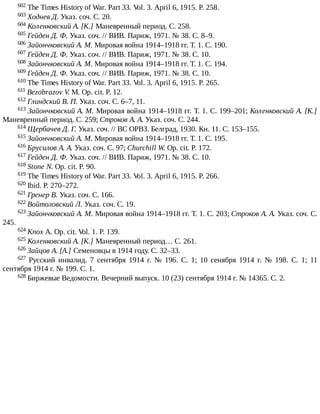 айрапетов участие россии в первой мировой войне