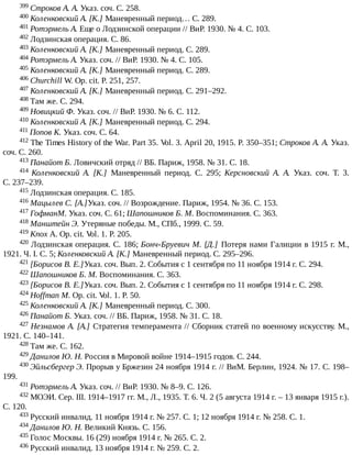 айрапетов участие россии в первой мировой войне