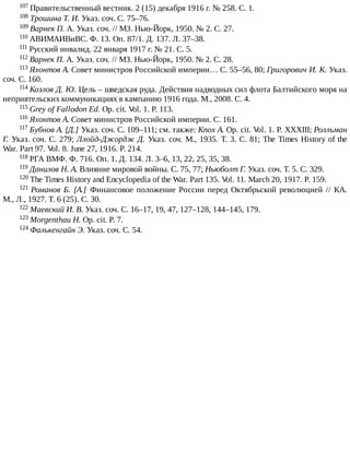 айрапетов участие россии в первой мировой войне