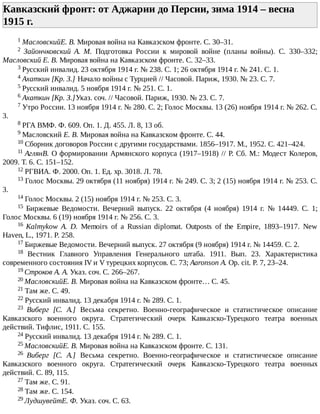 айрапетов участие россии в первой мировой войне