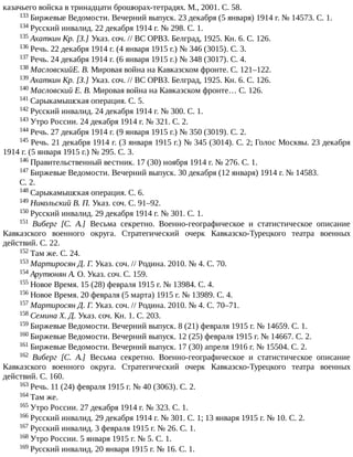 айрапетов участие россии в первой мировой войне