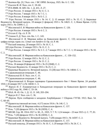айрапетов участие россии в первой мировой войне