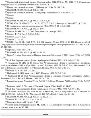 айрапетов участие россии в первой мировой войне