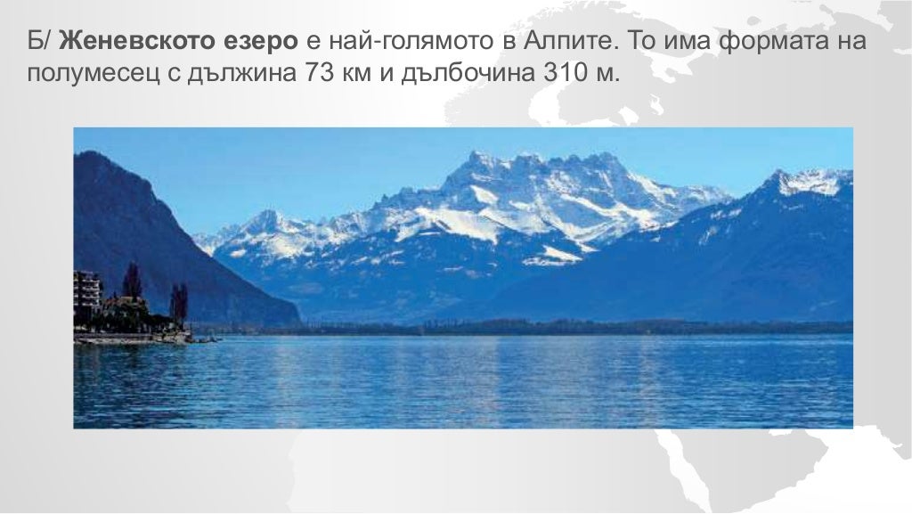 Водите на Европа