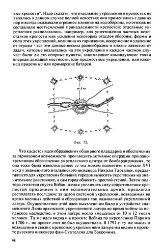 яковлев в.в. история крепостей 