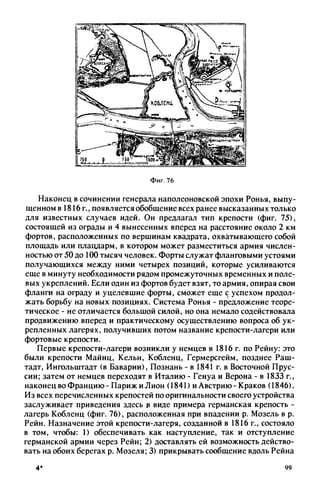 яковлев в.в. история крепостей 