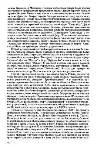 яковлев в.в. история крепостей 