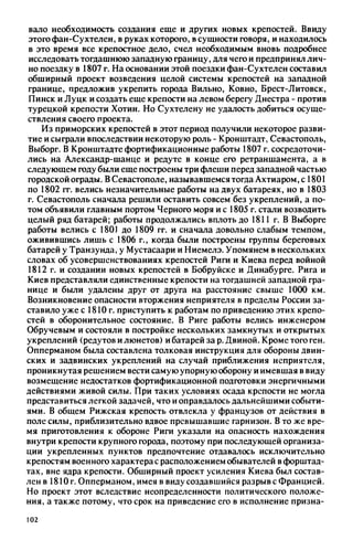 яковлев в.в. история крепостей 