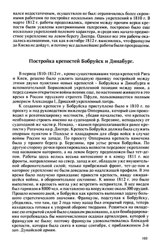 яковлев в.в. история крепостей 