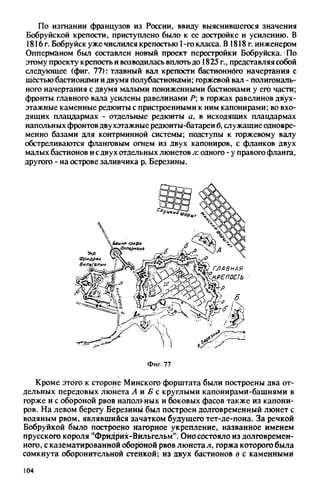 яковлев в.в. история крепостей 