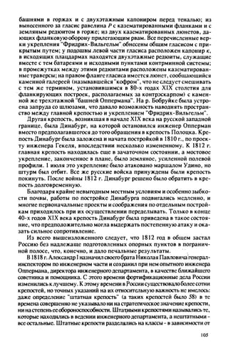 яковлев в.в. история крепостей 