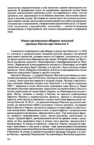 яковлев в.в. история крепостей 
