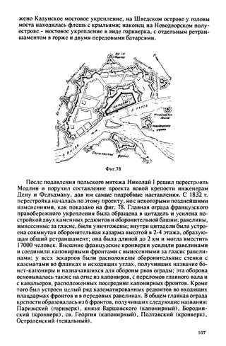 яковлев в.в. история крепостей 