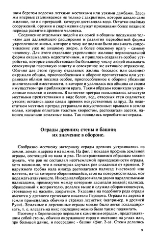 яковлев в.в. история крепостей 