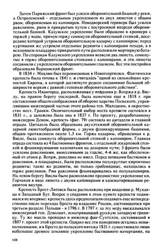 яковлев в.в. история крепостей 