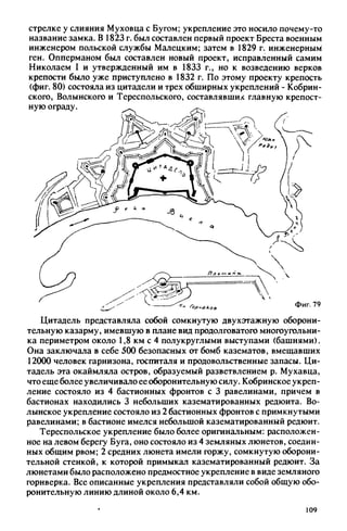яковлев в.в. история крепостей 