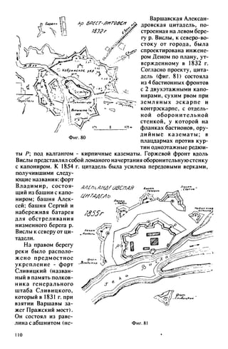 яковлев в.в. история крепостей 
