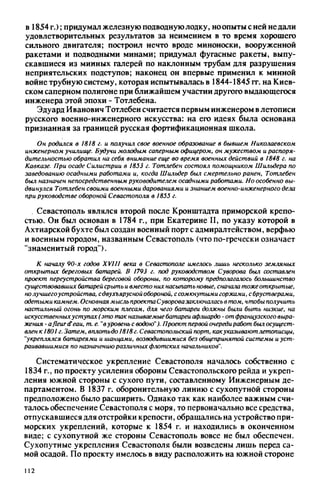 яковлев в.в. история крепостей 