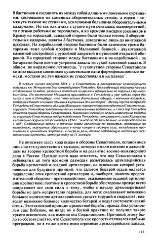 яковлев в.в. история крепостей 