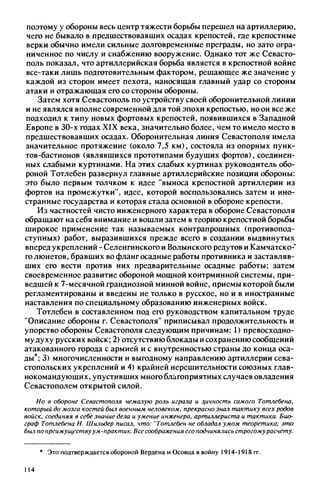 яковлев в.в. история крепостей 