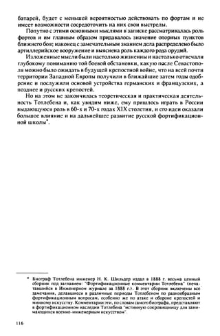 яковлев в.в. история крепостей 